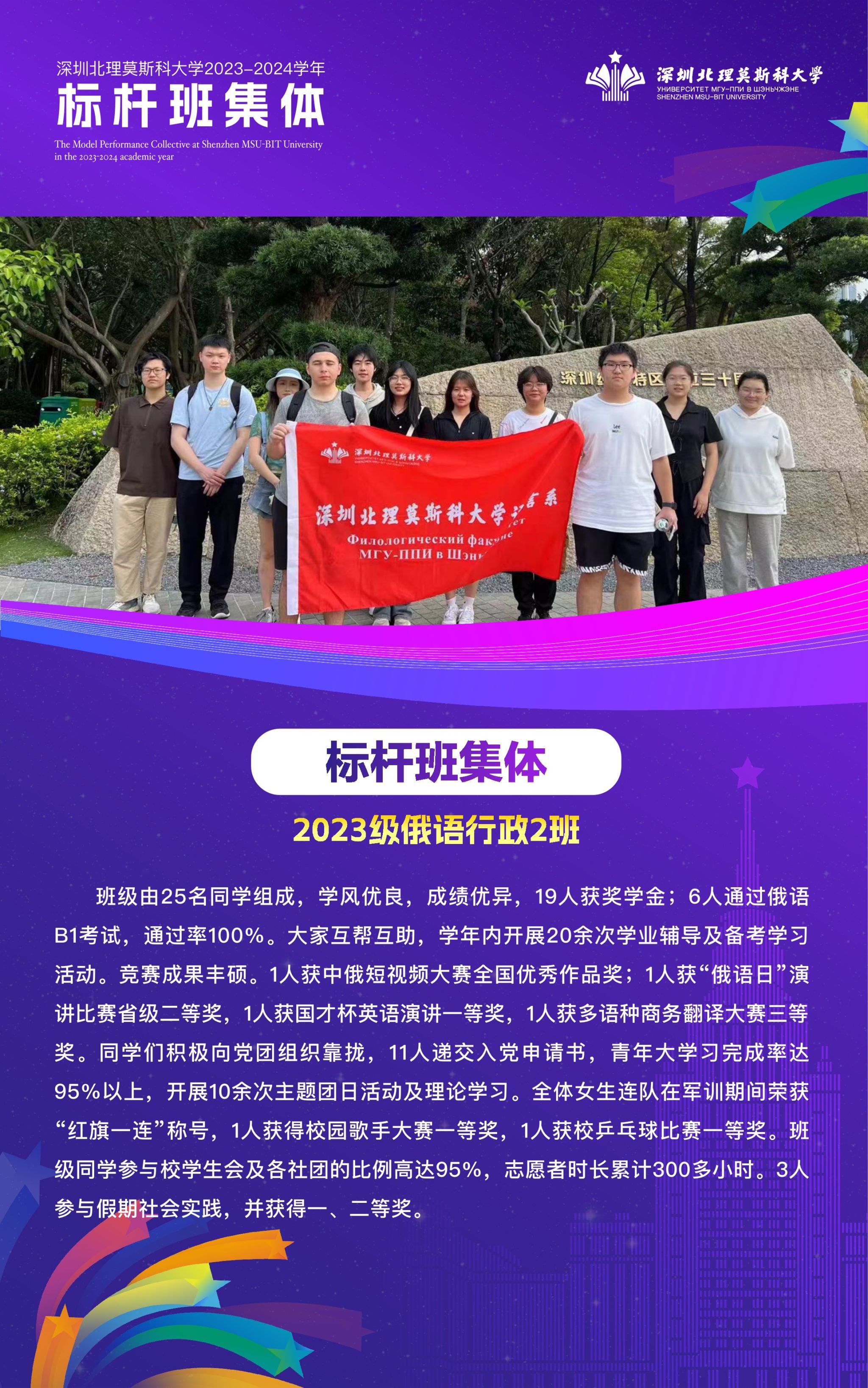 1126-集体_2语言.jpg