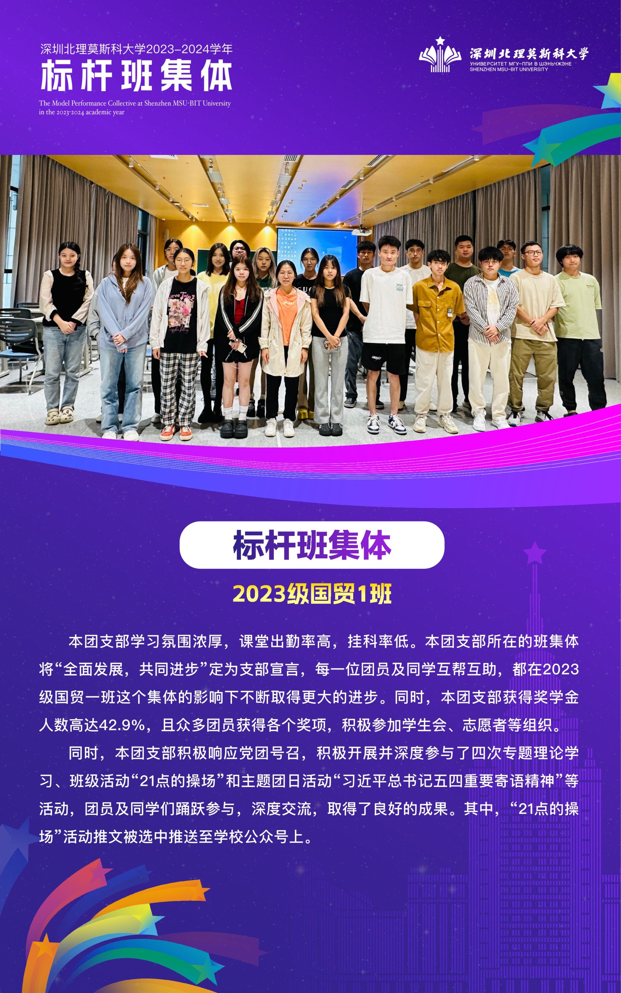 1126-集体_4国贸.jpg