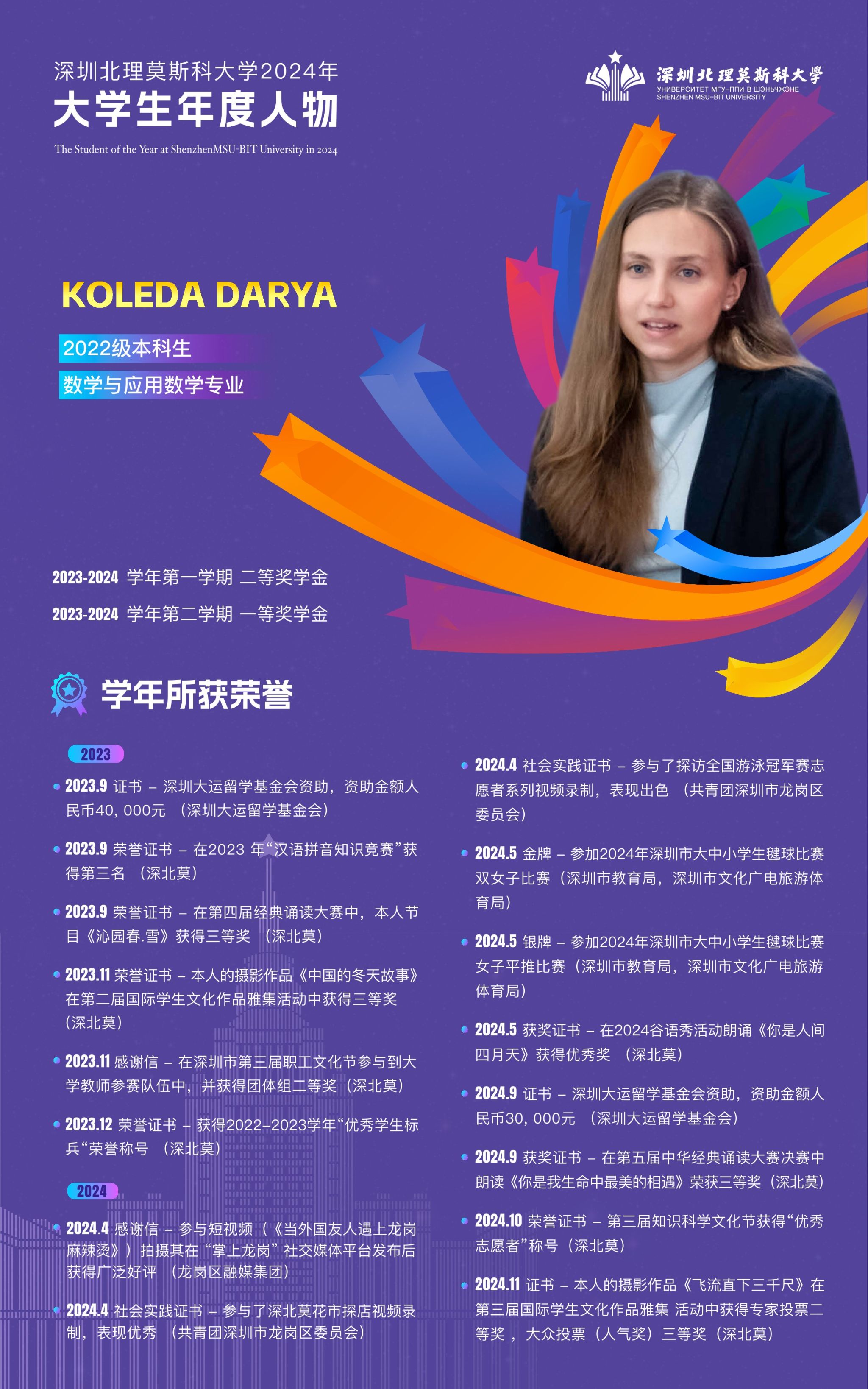 1126-年度人物_8.jpg