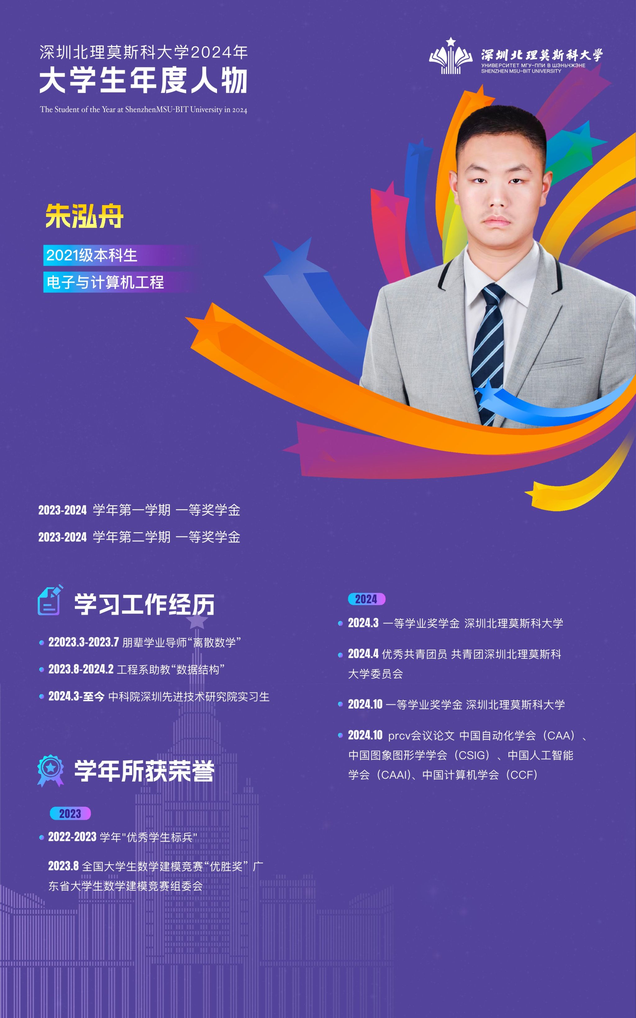 1126-年度人物_1.jpg